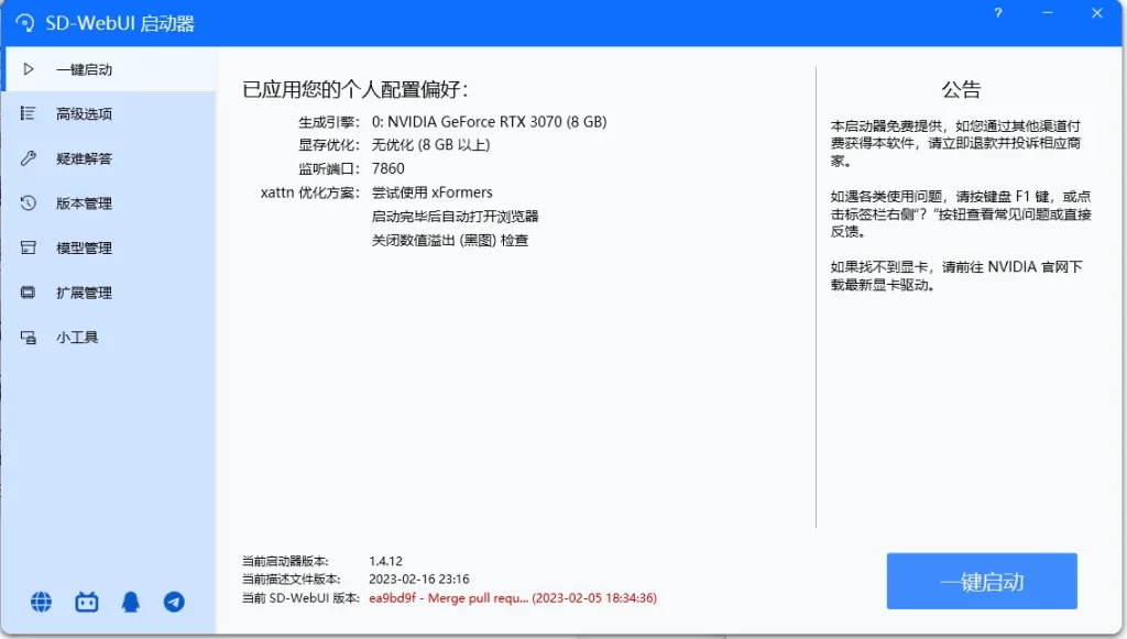 图片[2]-叶大佬Stable Diffusion-起风啦
