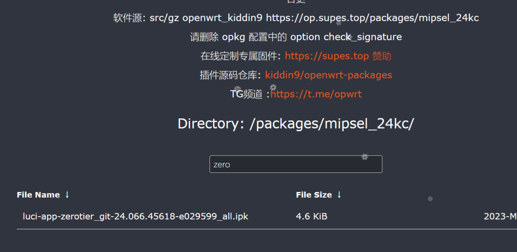 图片[2]-原版Openwrt 安装zerotier安装+组网-起风啦