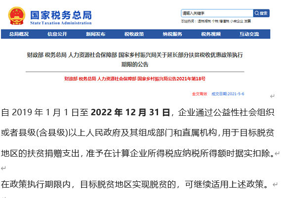 图片[2]-企业所得税，又变了！2024年3月起，这是最新最全的税率表！-起风啦