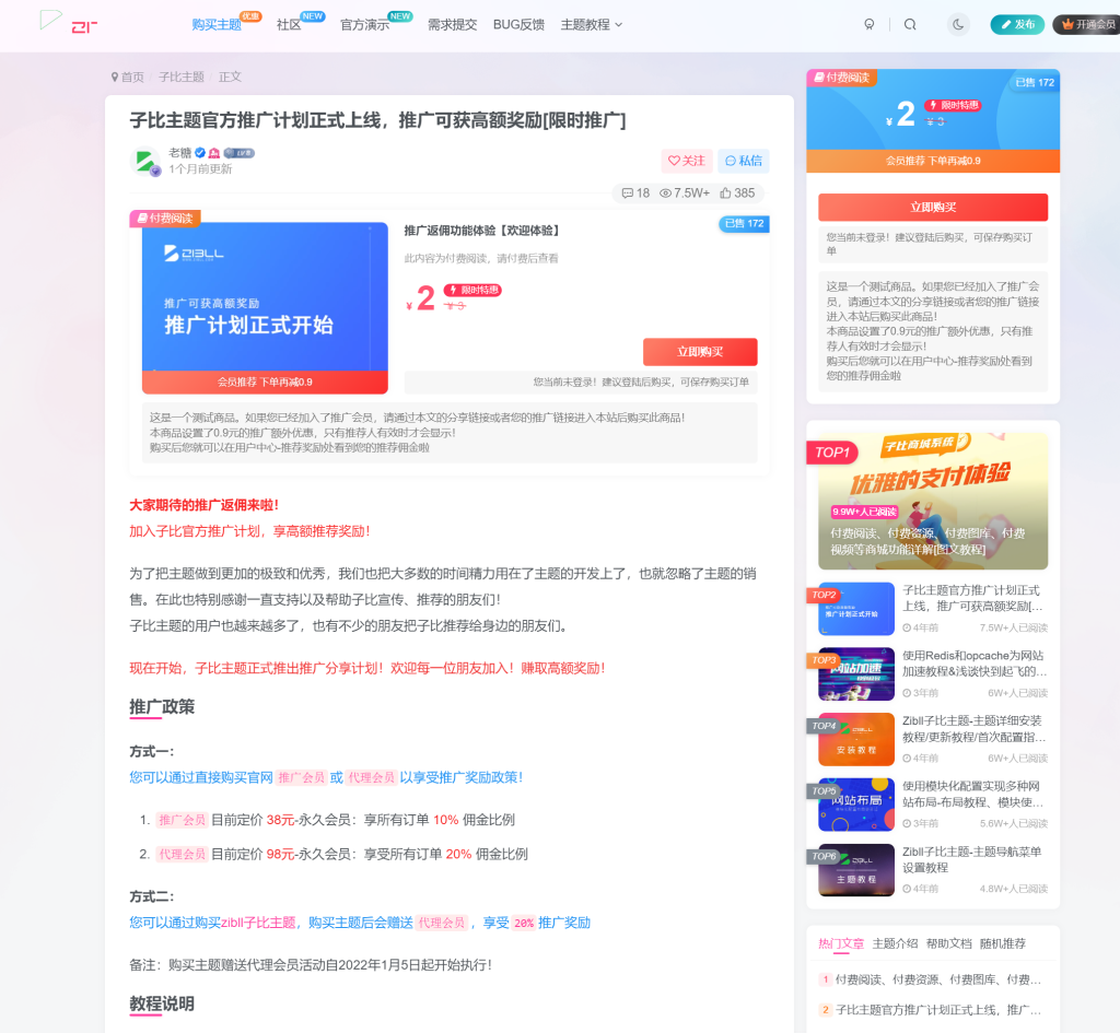 zibll主题-wordpress（两个打包）-起风啦
