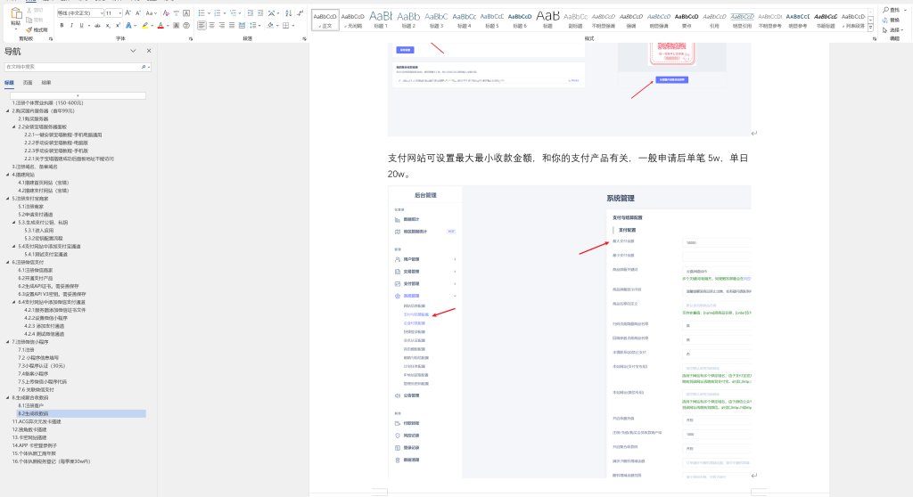 图片[3]-易支付收款搭建教程-一个二维码实现WX、ZFB扫码收款，不限额度24.07.23更新-起风啦